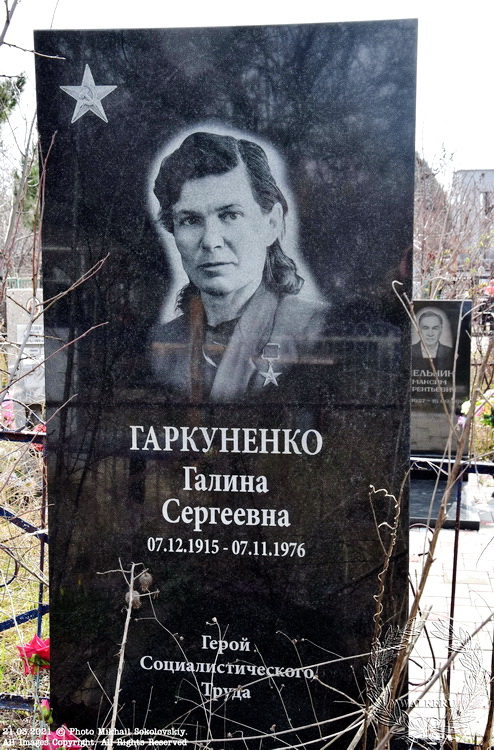 Надгробный памятник
